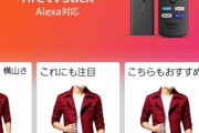 Amazon「お前この服ほしいんやろ？ｗｗｗｗｗｗｗｗｗｗｗｗｗｗ」