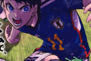 ◆画像◆日本代表新ユニフォームがブルーロック原作者からリークされる！？