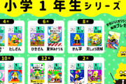 【朗報】令和の小学生、学校でうんこしてもバカにされない