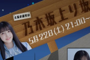 超朗報【乃木坂46】今週のゲストに筒井あやめが出演ｷﾀ━━━━(ﾟ∀ﾟ)━━━━!!
