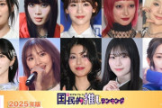 【＝LOVE】野口衣織、『ダンスがうまい女性グループメンバー』トップ10に選ばれる【モデルプレス】