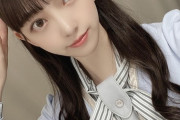 【乃木坂46】 “堀未央奈推し“ 多いな。  これは新キャプ間違いない・・・・・