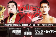 ザックが『KOPW』でリングの周りにピラニアや電流爆破をリクエストするも“ノーコーナーパッドマッチ”に正式決定