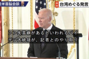 NHK「バイデン大統領の台湾発言は口を滑らせた失言」