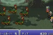 FF6で好きな雑魚モンスターｗｗｗｗｗｗｗｗｗｗ