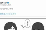 【悲報】この漫画の自称「優しい男性」、ただただ相手を疲れさせるｗｗｗｗ