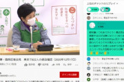 【朗報】小池百合子都知事、記者会見でスパチャされる