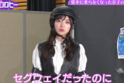 【日向坂46】齊藤京子、最近セグウェイに乗ってない理由が判明w【キョコロヒー】