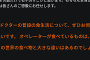 【画像】アークナイツに関する質問に対するインタビュー記事が草ｗｗｗｗｗｗｗｗｗｗｗ