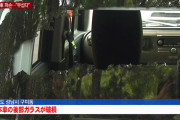 韓国で日本産の車が破壊される　被害者日本人は不安で怯える　「大統領が反日煽るからこのレベル」の声
