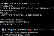 【アイマスエキスポ】ミリマスP「ミリオン来てないやつ全員敗北者ｗｗｗ」「デレPへ今すぐミリオン見て」「今日ミリオンがカバーした楽曲全部本家より歌上手くて笑った」