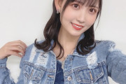 【SKE48】伊藤実希「デニム衣装、好評で嬉しかったので自撮りも載せちゃいます」