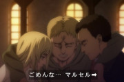 『進撃の巨人 The Final Season (4期)』62話感想 ライナーたちの過去も壮絶