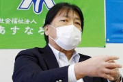 福祉法人理事長「誰が責任取る」時に語気強め会見　知的障害者カップルの結婚に不妊処置提案