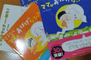 「育児デマ」で批判殺到の絵本作家・のぶみ。それでも熱烈支持する地元ママ勢から“敵認定”された女性の後悔