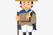 江戸時代って地図ないのにどうやって九州から江戸にたどり着けたんだ