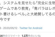 【あつまれ どうぶつの森】花の交配の仕組みは実際の遺伝学に基づいていた！！