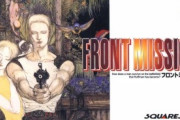 『フロントミッション』とかいう覇権を取れなかったSRPGｗｗｗｗ
