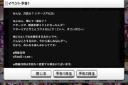 【デレステ】イベント「Athanasia」開催決定！報酬SRナターリア、SR小早川紗枝！（４月２０日～）