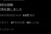 【悲報】母親連れ職場見学にドン引きした競走馬育成牧場、謝罪するｗｗｗｗ