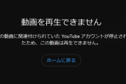 【AKB48】田口愛佳SHOWROOM動画を違法UPしていアカウントがBANされる