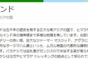 インド、日本人のビザ無効に・・・　新型コロナウイルスの影響か