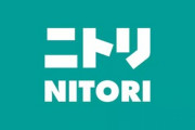 ニトリ､全社員の8割に国家資格｢ITパスポート｣の取得を要求ｗｗｗｗｗｗｗ