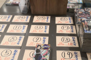 【悲報】鬼滅の刃、本屋を破壊するｗｗｗｗｗｗｗｗｗｗｗｗｗｗｗｗｗｗｗｗｗｗｗｗｗｗｗ