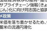 石破内閣初の「骨太の方針」、実質賃金１％上げ目標…水田政策の見直しや米関税政策対策も