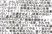 【悲報】ワークマン「残業はするな。頑張るな。余計なことはするな｣→業績絶好調に