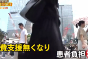 【新型コロナ患者急増】「えー！3割負担で一番安くても1万5000円⁉️」自己負担に困惑…検査費や高額な “治療薬”