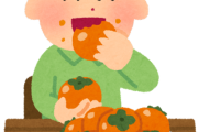 【速報】柿、うまいｗｗｗｗｗｗｗｗ