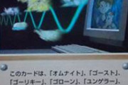 【大発見】ゴーリキーとゴローンが通信交換で互いの特徴を得て進化するのって凄い設定だよな
