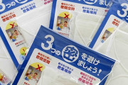 パチンコ安倍晋三でありそうなこと