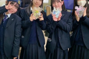 【画像】この安心系JK4人が同時に本命チョコを渡してきたらｗｗｗｗｗｗｗｗｗｗ