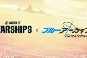 【！？】「ブルーアーカイブ」と「World of Warships」のコラボが決定！！スペシャルトークイベントも開催！
