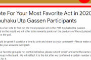 【海外】CDJapanが紅白歌合戦で最も楽しみにしているアーティストを投票している