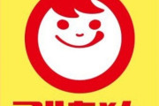 【悲報】マルちゃん正麺不買運動勃発wwwwwwwwwwwwwwwwwwwwwwwwwwwwwwwwwwwwwwwwwwwwwwwwwwwwww