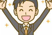 【驚愕】「自分の課題」と「人の課題」を明確に分けるよう意識して生活した結果ｗｗｗｗｗ