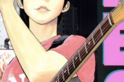 「音楽を題材にした漫画」←これの限界が辛すぎるwwwwwww
