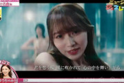 【櫻坂46】れなぁセンター『桜月』MV映像にあの方が反応！！