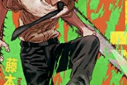 【朗報】チェンソーマンのアニメ、ガチで鬼滅を超えそう