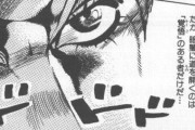 【悲報】ジョルノ「『覚悟』の準備をしておいて下さいッ！ｗｗｗ」