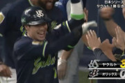 １番に打順変更の山田哲人、先制３ランｗｗｗｗｗｗｗｗｗｗｗｗｗ