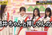 筒井あやめちゃんブチギレｗｗｗ【乃木坂46】