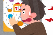 【悲報】パチンカスさん、負けすぎてぶちギレてナタで台を破壊してしまうw