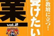 【画像】世界一受けたい授業で「海外で人気のアニメランキング」が発表されるｗｗｗｗ