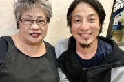 【朗報】ひろゆき 居酒屋のおばちゃんと人情味のある表情を浮かべるwwwwwwwwwwww