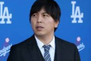【悲報】水原一平の父、息子の無実を信じて陰謀論に『いいね』してしまう　