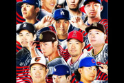 MLBで、開幕アクティブロースターに入ってる日本人選手たち　【海外の反応】